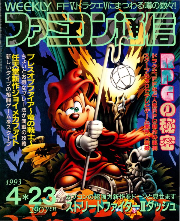 Weekly Famitsu   No. 227 April 23rd 1993 cover